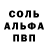 A PVP Соль Cringes
