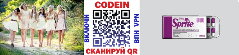 Codein напиток Lean (лин)  mega рабочий сайт  Туран  мориарти наркотические препараты  наркошоп 